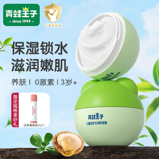 青蛙王子宝宝滋润保湿 霜补水防裂婴儿身体润肤乳儿童秋冬润肤面霜