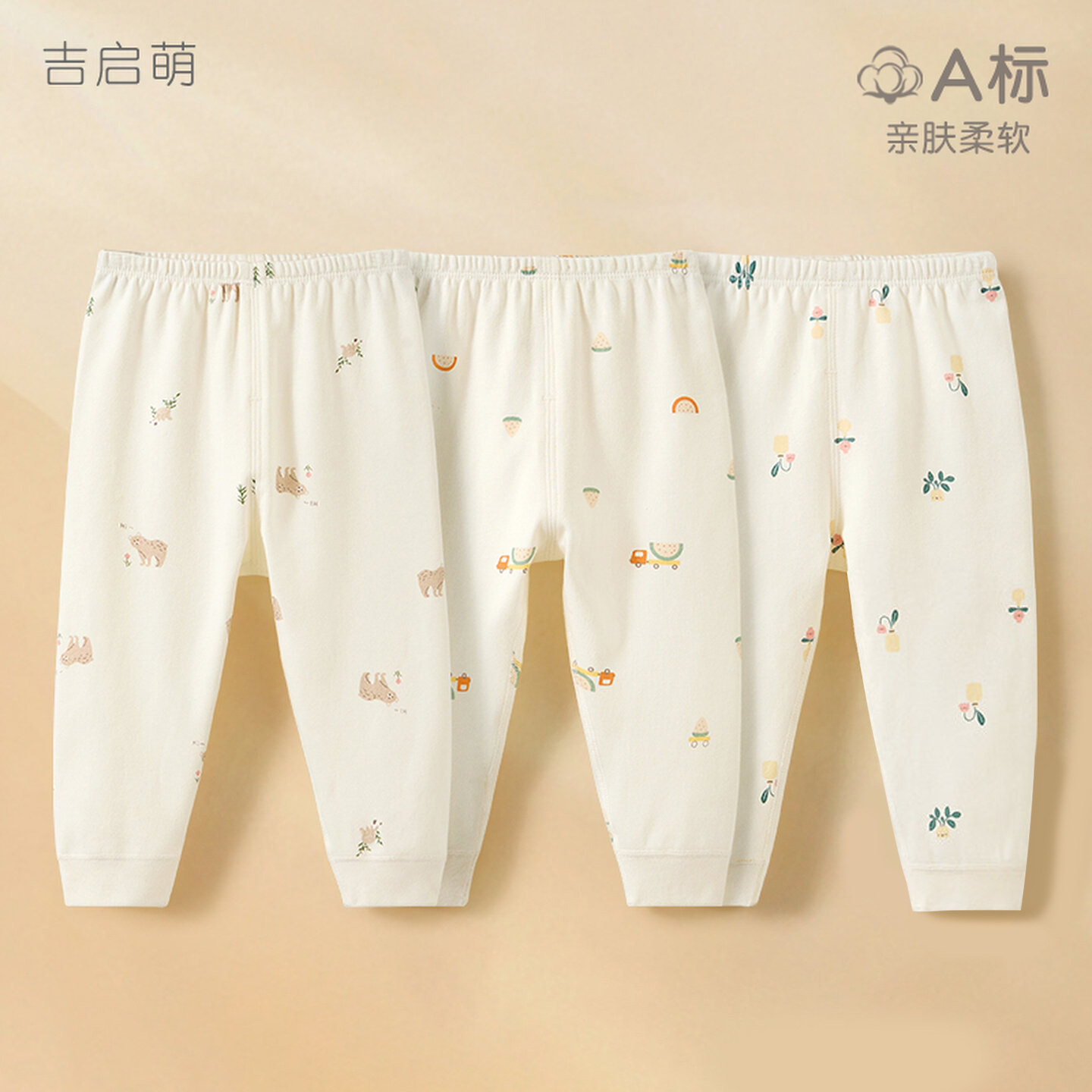 宝宝裤子婴儿秋裤春秋纯棉可开档裤男女童婴幼儿贴身薄款小童长裤