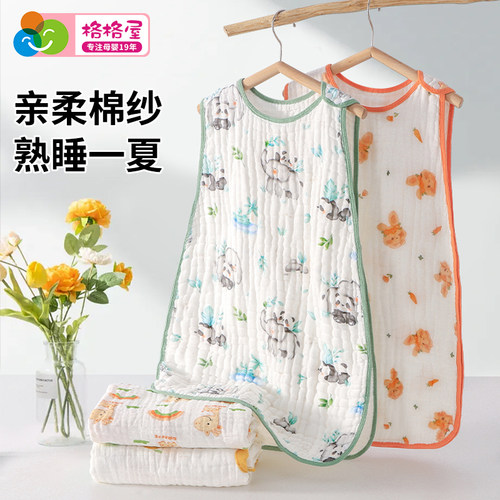 格格亲夏季儿童无袖背心纱布睡袋