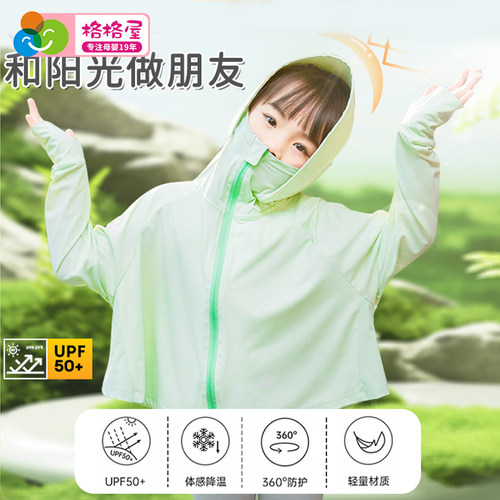 儿童upf50+透气防晒衣