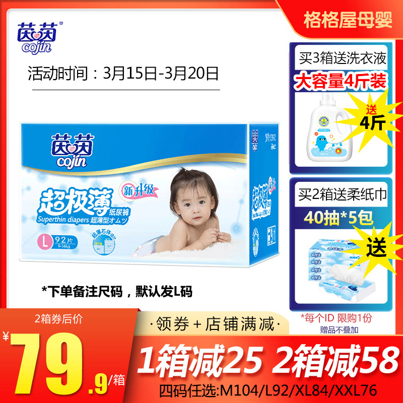 茵茵婴儿纸尿裤M/L/XL/XXL码新生宝宝超薄透气尿不湿男女尿布湿夏|ruв категории подгузник/шампунь/вскармливать/тележка кроватью, подгузник/Лала брюки/подгузник - от Buy2taobao.com для оказания профессиональной услуги покупки агента Taobao