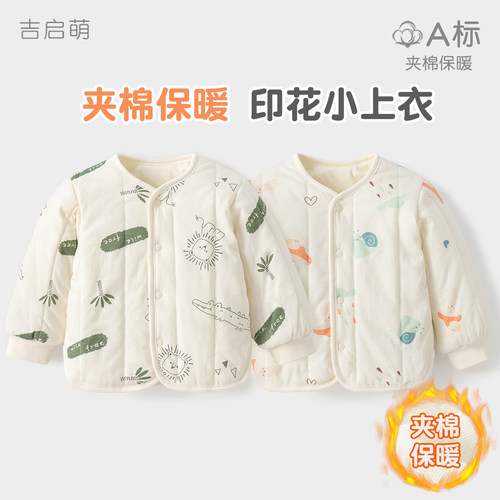 婴儿棉服外套棉衣儿童保暖棉服
