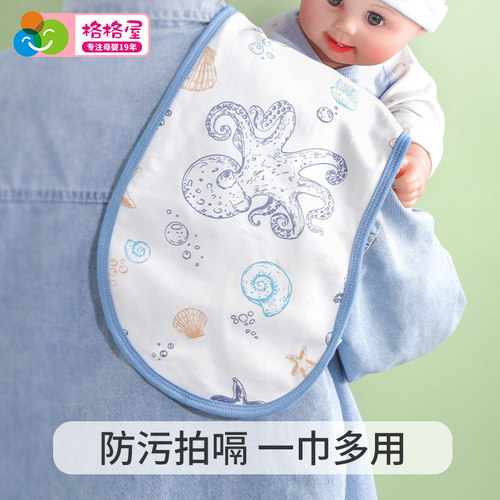 格格亲纯棉防水拍嗝巾