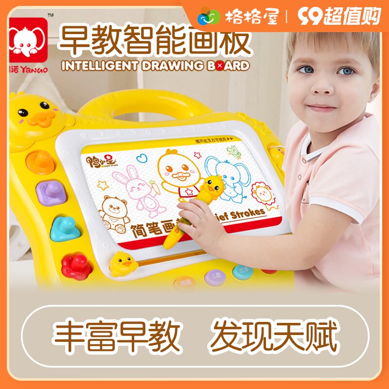 儿童涂色幼儿小画板磁性笔画画磁铁写字板画笔可擦写宝宝玩具家用使用感如何?