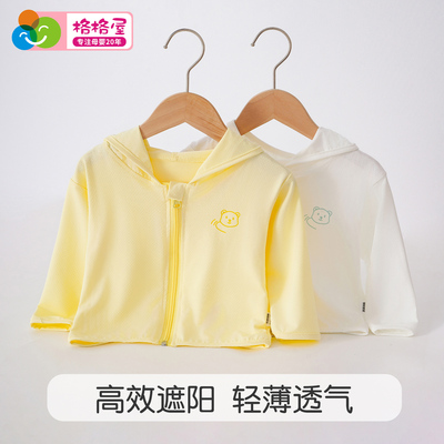 婴儿衣服连帽夏季遮阳防晒衣外套夏装女童宝宝男童薄款运动上衣