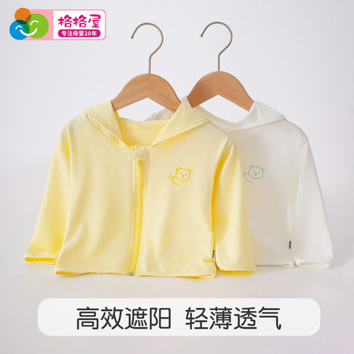婴儿衣服连帽夏季遮阳防晒衣外套夏装女童宝宝男童薄款运动上衣