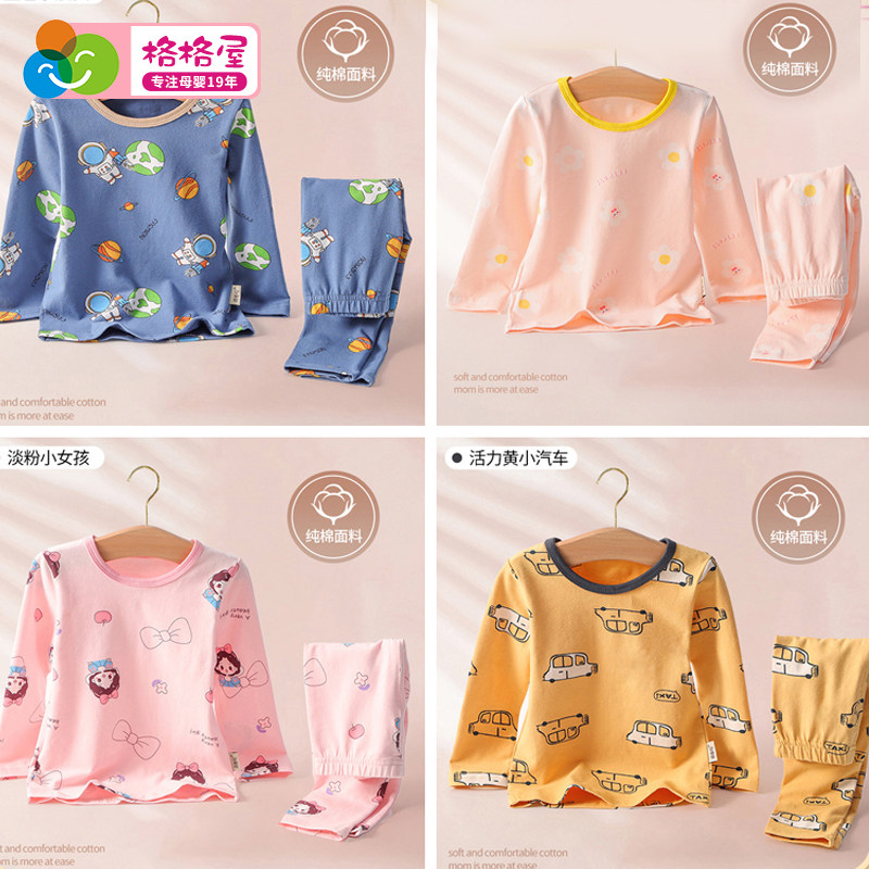 宝宝家居服套装春秋儿童内衣套装婴儿男女童衣服长袖睡衣秋冬季款,童装/婴儿装/亲子装,内衣套装,淘宝优惠券,粉丝福利购,淘宝优惠卷