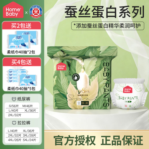 家得宝婴儿拉拉裤 蚕丝蛋白训练裤XL/XXL/XXXXL婴儿纸尿裤S/M宝宝