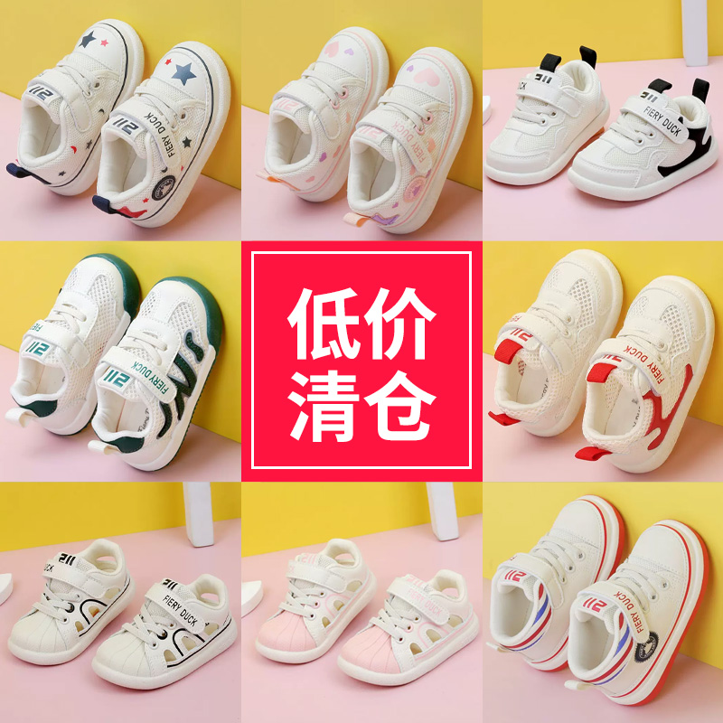 防滑耐磨网眼运动鞋学步鞋