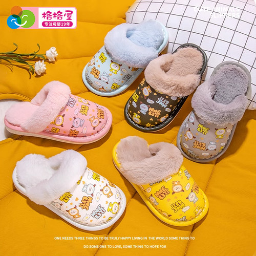 儿童棉拖鞋卡通毛绒保暖
