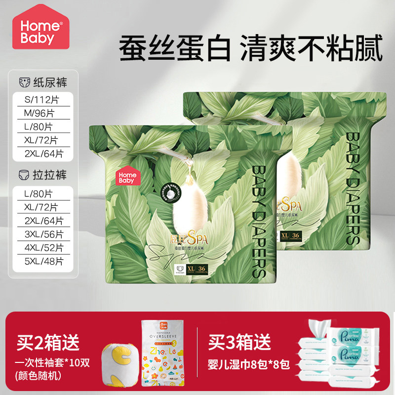 家得宝蚕丝婴儿拉拉裤L/XL/XXL/XXXL码宝宝学步裤纸尿裤S/M尿不湿