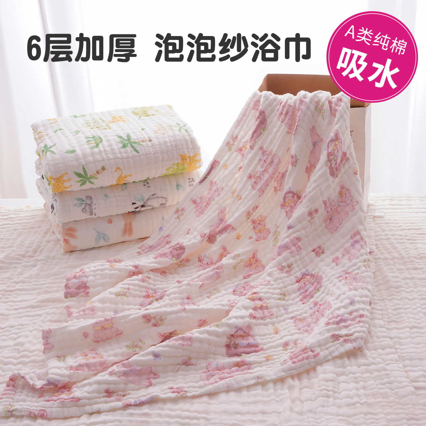 婴儿纱布浴巾纯棉六层新生儿包被宝宝柔软盖毯儿童吸水大毛巾毯子