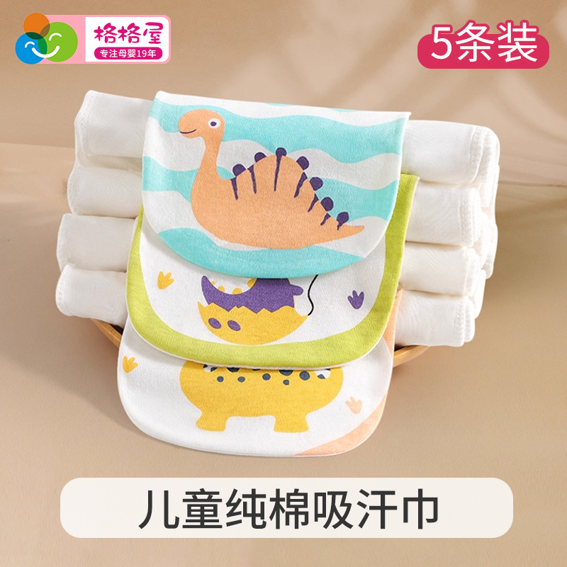 格格亲吸汗巾纯棉吸汗