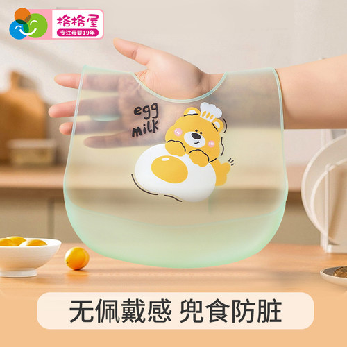 格格亲宝宝硅胶防水围兜