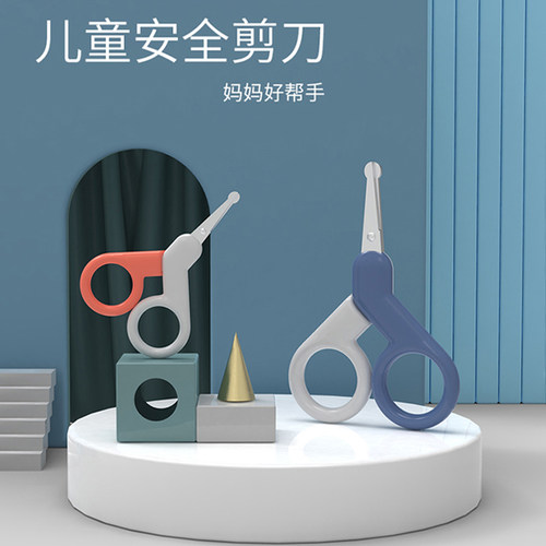 婴儿指甲剪儿童安全剪刀