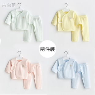 新生婴儿衣服春夏季小月龄宝宝纯棉A类套装小童打底衫开档两件套