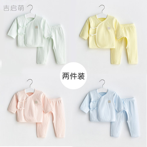 新生婴儿纯棉内衣套装