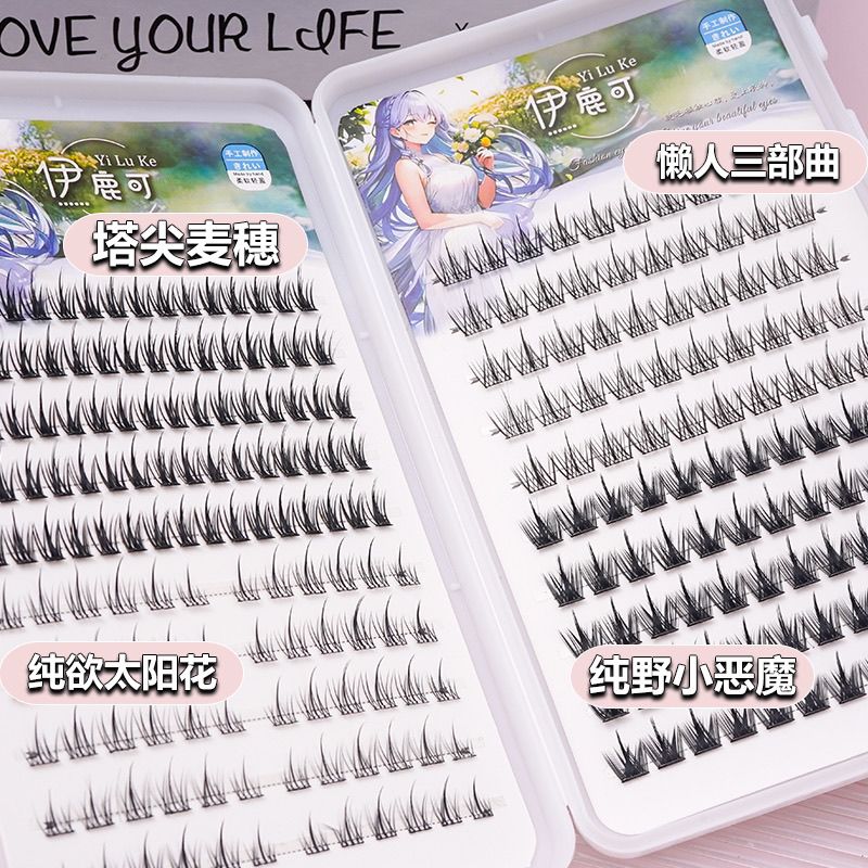 大容量免胶睫毛书纯野自