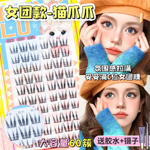 现 梦鹿猫爪爪假睫毛分段式单簇睫毛贴a型仙女毛鱼尾款彷真梦露