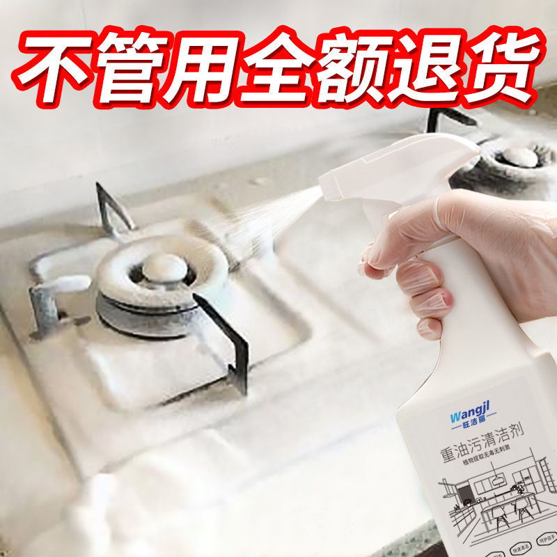 抽油烟机清洗剂去油污神