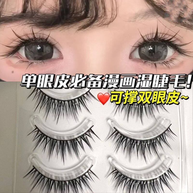 空气感漫画湿假睫毛一整