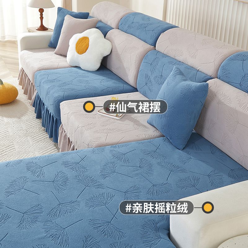 沙发笠四季通用套罩全套