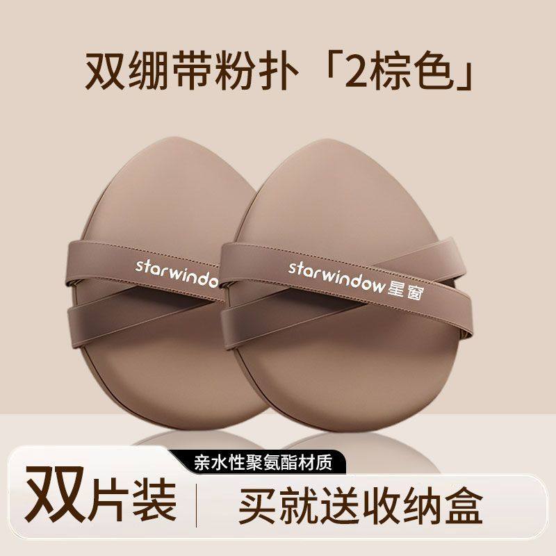 星窗超软粉扑服帖干湿两用不吃粉不卡粉可水洗粉底液气垫定妆海绵,汽车用品/电子/清洗/改装,洗车海绵/洗车泥,淘宝优惠券,粉丝福利购,淘宝优惠卷