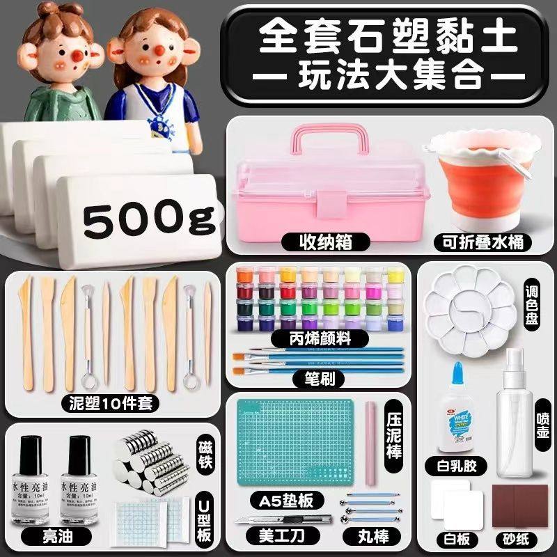 石塑粘土免烧免烤diy材料包套装女孩玩具百变泥塑黏土手工冰箱贴,厨房/烹饪用具,烧烤用具套装,淘宝优惠券,粉丝福利购,淘宝优惠卷