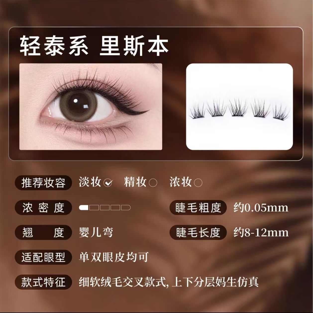 UIMO假睫毛免胶狐系里斯