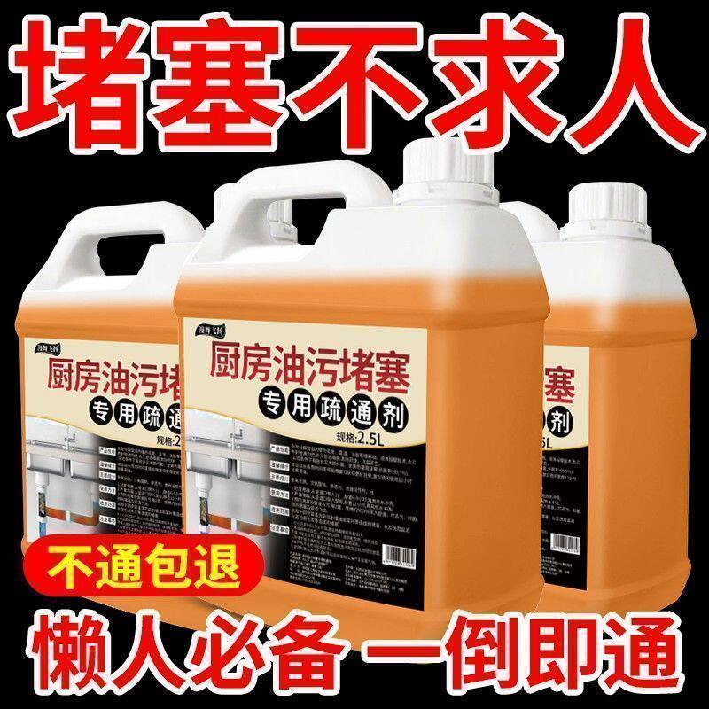厨房下水道疏通神器油污