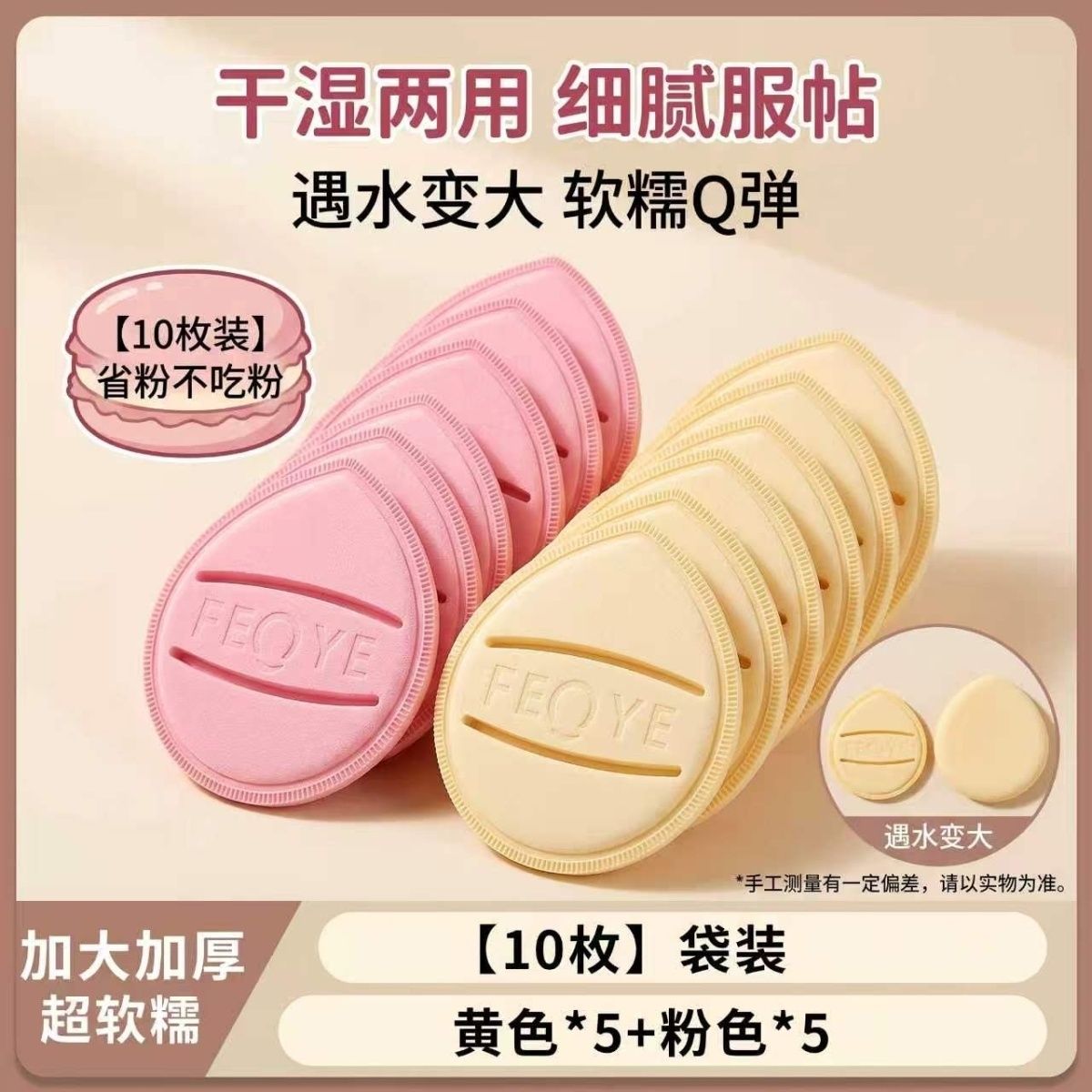 粉叶新款奶皮棉花糖马卡