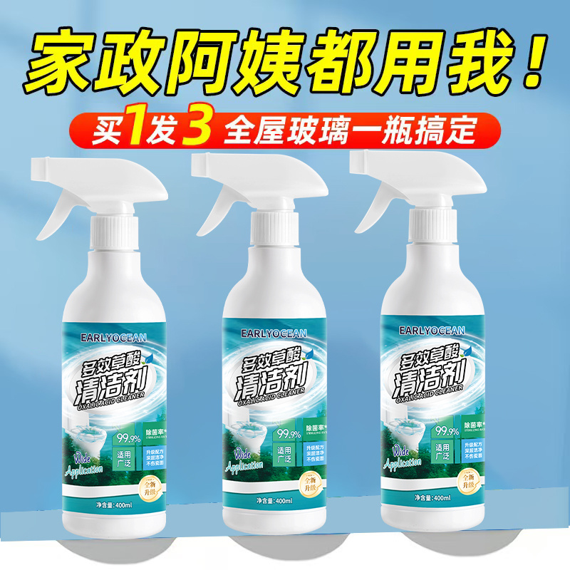 草酸清洁剂瓷砖卫生间强