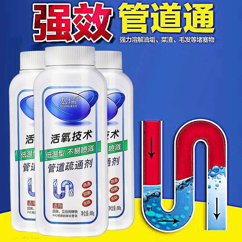 500g强力管道疏通剂通厨