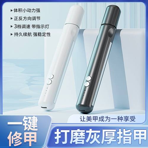 美甲打磨机小型电动抛光