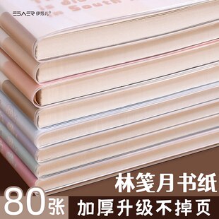 B5胶套笔记本初高中生简约记事本a4日记本子16k厚本防水