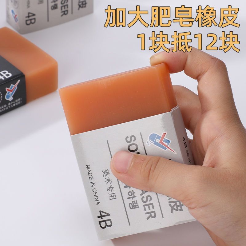 大号橡皮擦超大学生美术