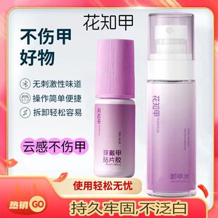 免烤灯固态胶穿戴甲专用胶水持久牢固云感胶指甲美甲胶