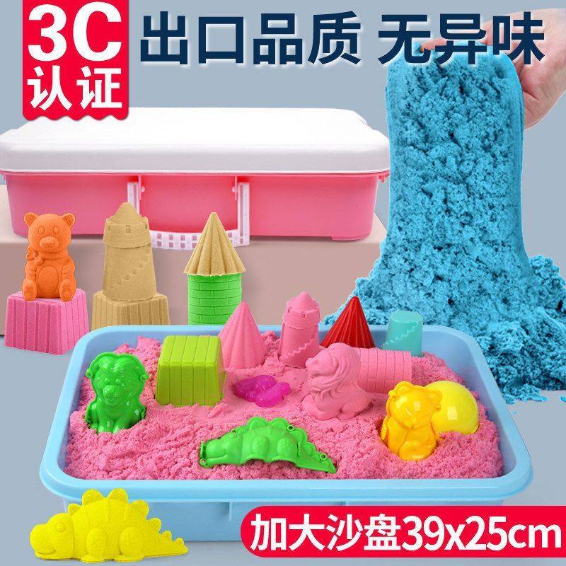 太空沙儿童安全无毒不粘手玩具沙套装4-10斤室内外家用橡皮泥粘土,玩具/童车/益智/积木/模型,太空沙/魔力沙/动力沙/星空沙,淘宝优惠券,粉丝福利购,淘宝优惠卷