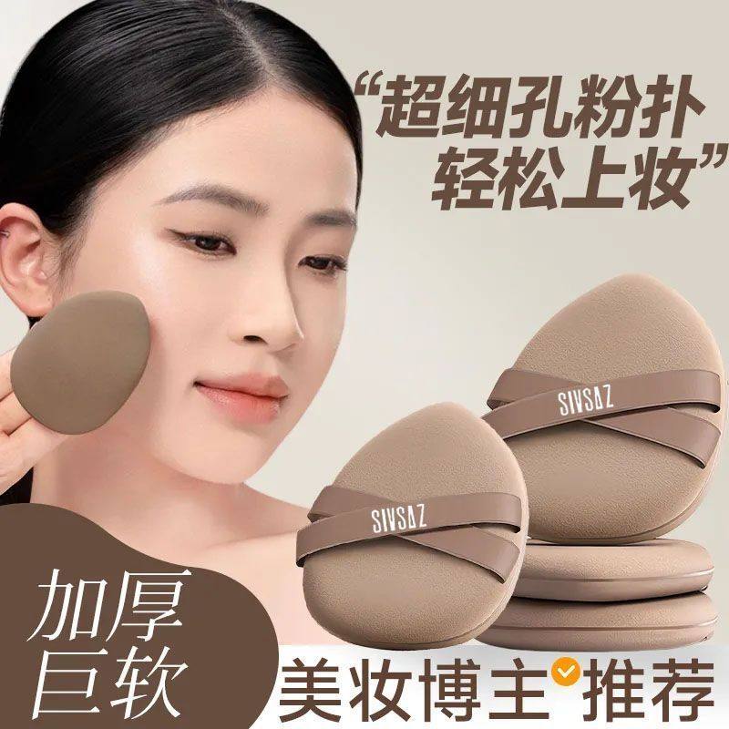 思尚超软粉扑服帖干湿两用不吃粉不卡粉可水洗粉底液气垫专用定妆,文具电教/文化用品/商务用品,水粉/水彩/油画专用笔,淘宝优惠券,粉丝福利购,淘宝优惠卷