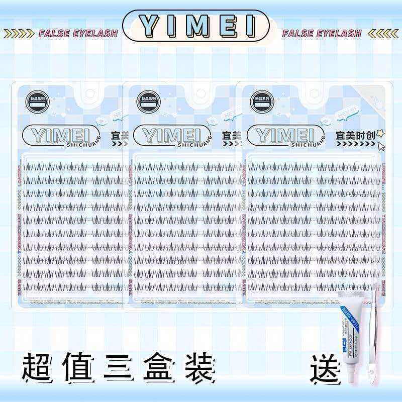 三盒昭君假睫毛自然上镜