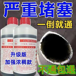 管道疏通剂kk通渠水下水道强力地漏厨房马桶厕所油污溶解堵塞神器