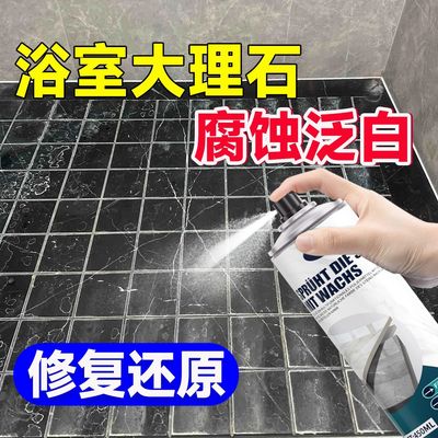 大理石腐蚀发白修复剂被