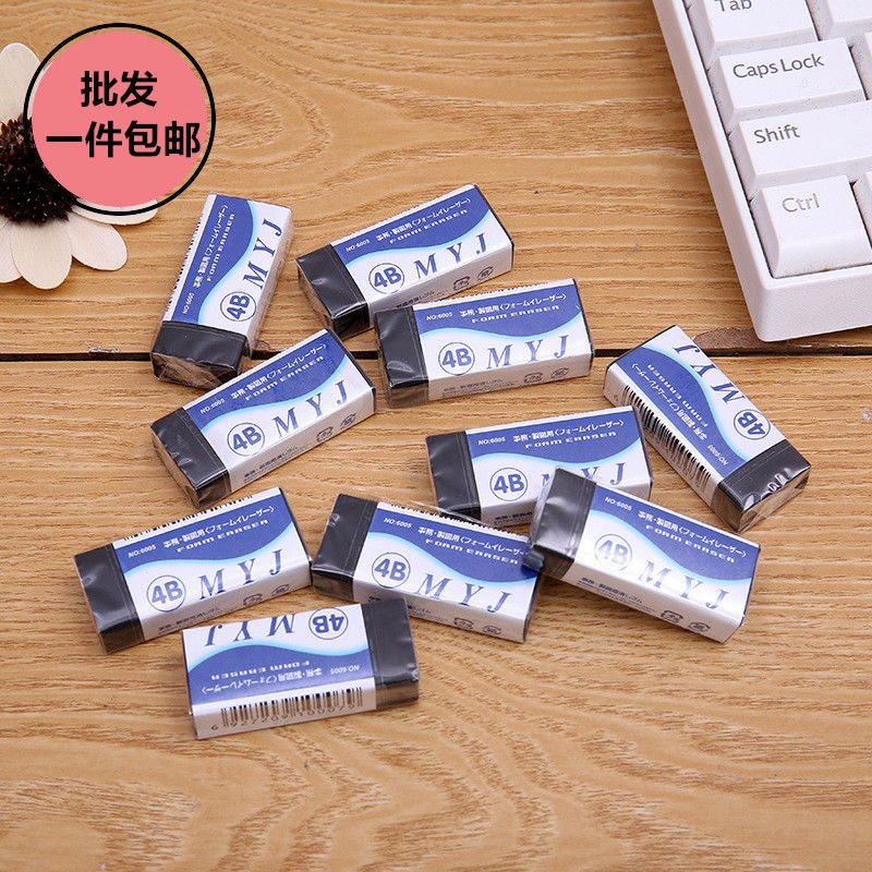 橡皮擦黑金刚儿童4B高级