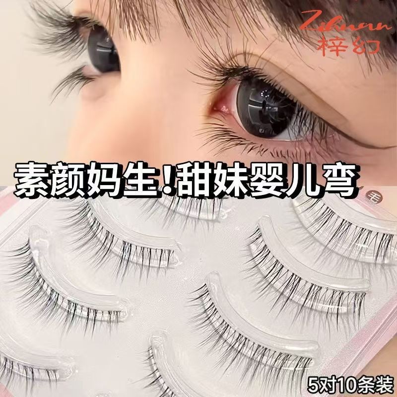 妈生感婴儿弯漫画睫~超自