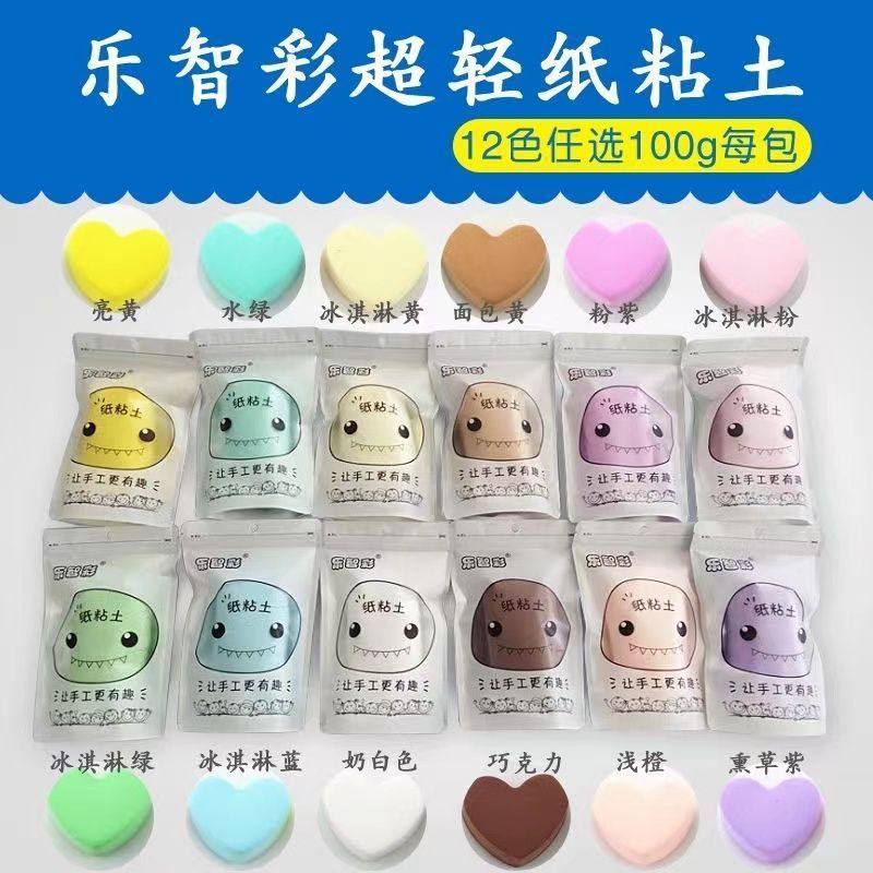 纸黏土白色100g独立包装无毒不拉丝不混色手工DIY橡皮泥超轻粘土,包装,串丝包装,淘宝优惠券,粉丝福利购,淘宝优惠卷