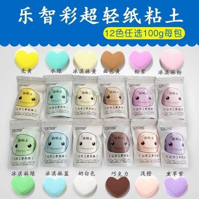 纸黏土白色100g独立包装