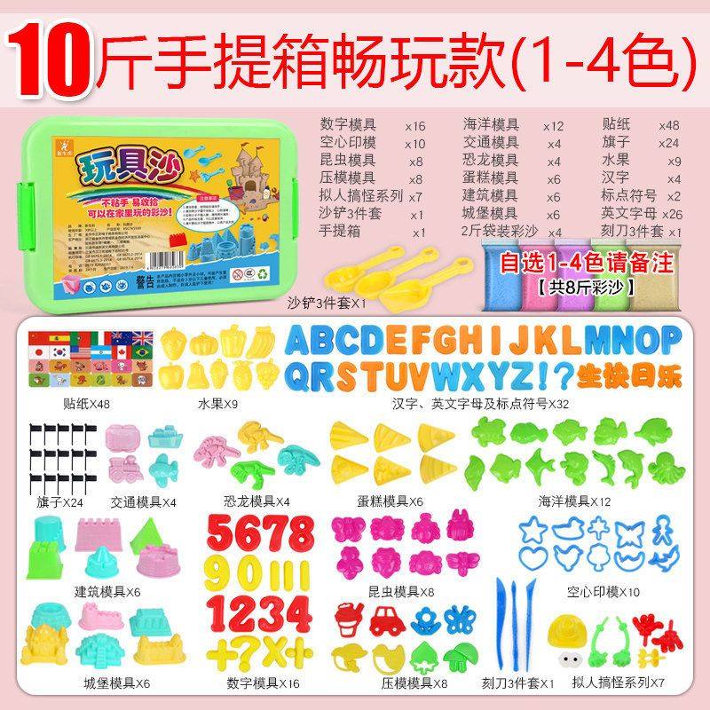 太空沙儿童家用不粘手玩具沙套装4-10斤橡皮泥动力粘土魔力沙子,玩具/童车/益智/积木/模型,太空沙/魔力沙/动力沙/星空沙,淘宝优惠券,粉丝福利购,淘宝优惠卷
