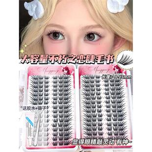 不朽之恋假睫毛狐系斜飞2025新款自然彷真免胶单簇自粘眼睫毛书