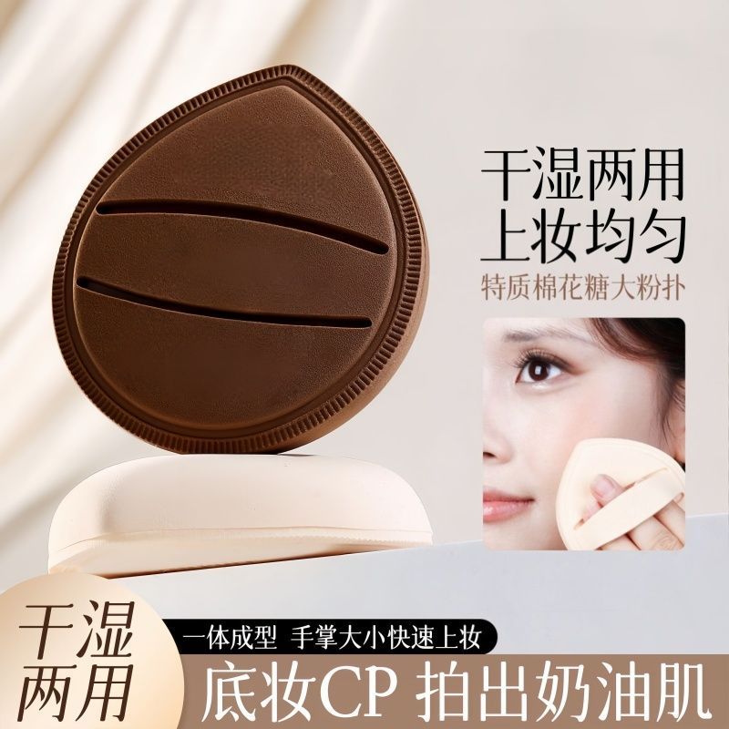 奶咖粉扑气垫棉花糖奶肤