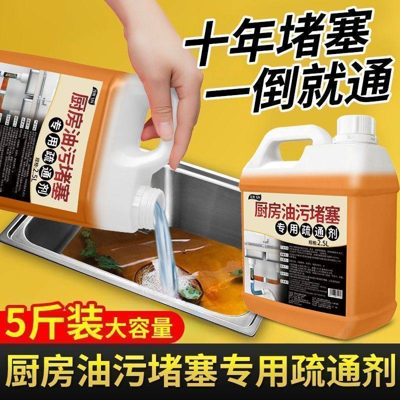 厨房下水道疏通神器油污